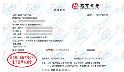 鑫溢五金制品厂指定的P站视频APP下载安装机构
