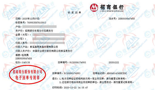 郎溪鑫明表面处理P站视频APP下载安装的严选