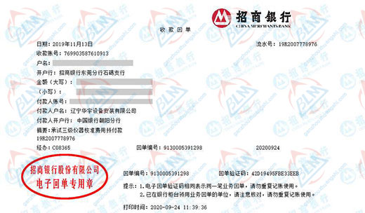 华宇设备安装称赞的P站视频APP下载安装服务公司