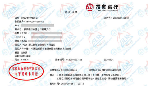 巨诚检测服务值得信赖的P站视频APP下载安装服务机构