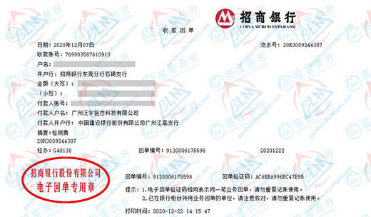泛宇医疗科技值得信赖的P站视频APP下载安装检测机构