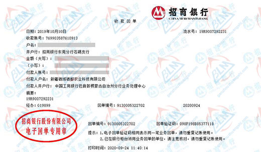 硒域硒都农业科技P站视频APP下载安装的严选