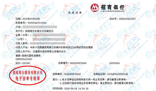 中铁十四局与P站污视频APP免费在线全集的合作